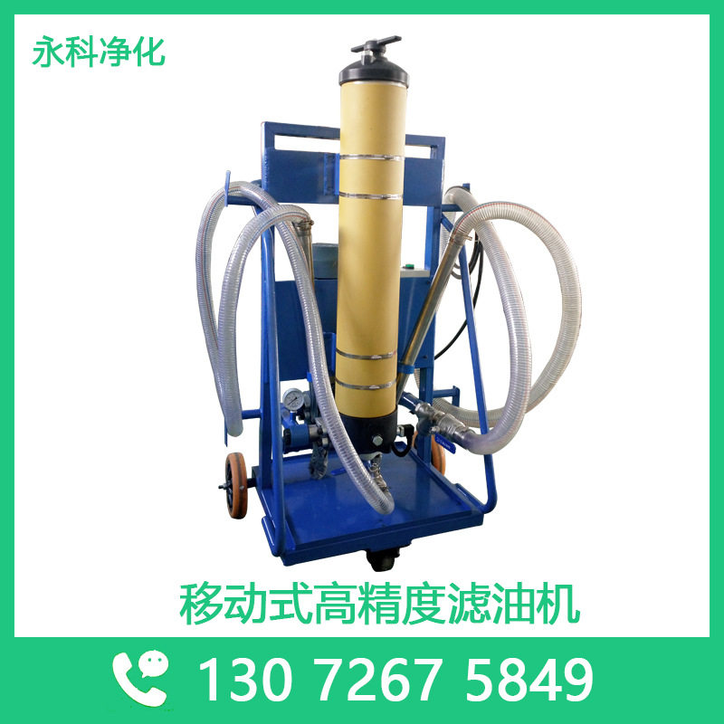 永科净化替代颇尔加油小车