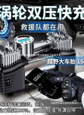 车载充气打便气泵压31420汽车用携式轿车电动轮胎1泵2V双缸高气泵