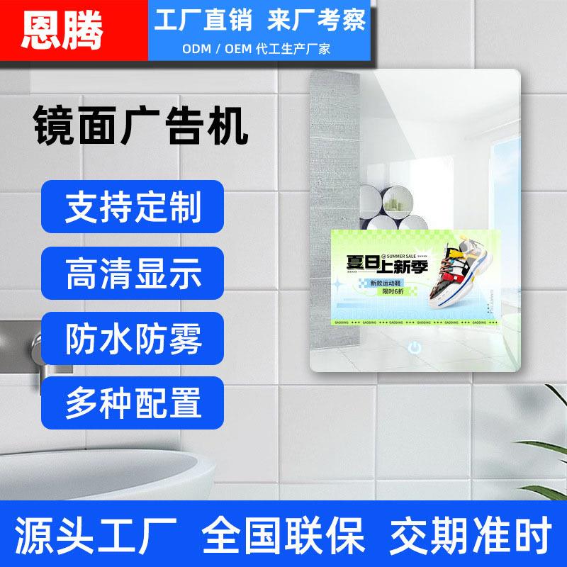 壁挂室触智能镜子摸XMH触屏可看电视镜面卫广告机生间人体感摸应