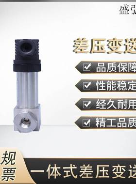 CGYL-300A扩散硅数显一体式差压变送器 4-20mA螺纹安装压差变送器
