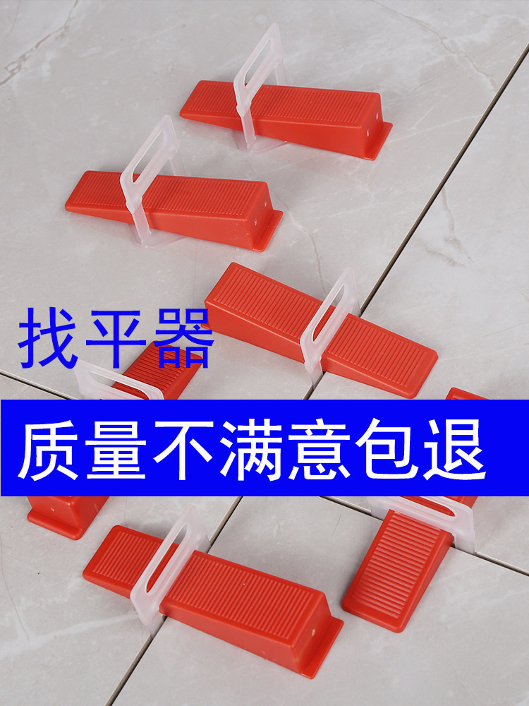 瓷砖找平器调平器底座插片楔子四角拉平配件定位卡子瓦工铺贴磁砖