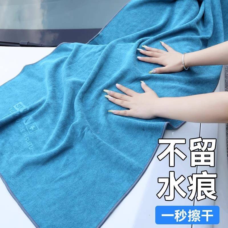 洗车毛巾大号厚擦车布吸水车载内车饰内清762加理抹布无痕不掉毛