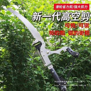 巨无树霸修树枝剪剪槐花伸缩杆修高空锯果剪园艺伸缩高枝CLO空垒