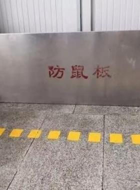 区厂饭店锈不钢ORD挡鼠板厨挡房配电室铝合金鼠板门