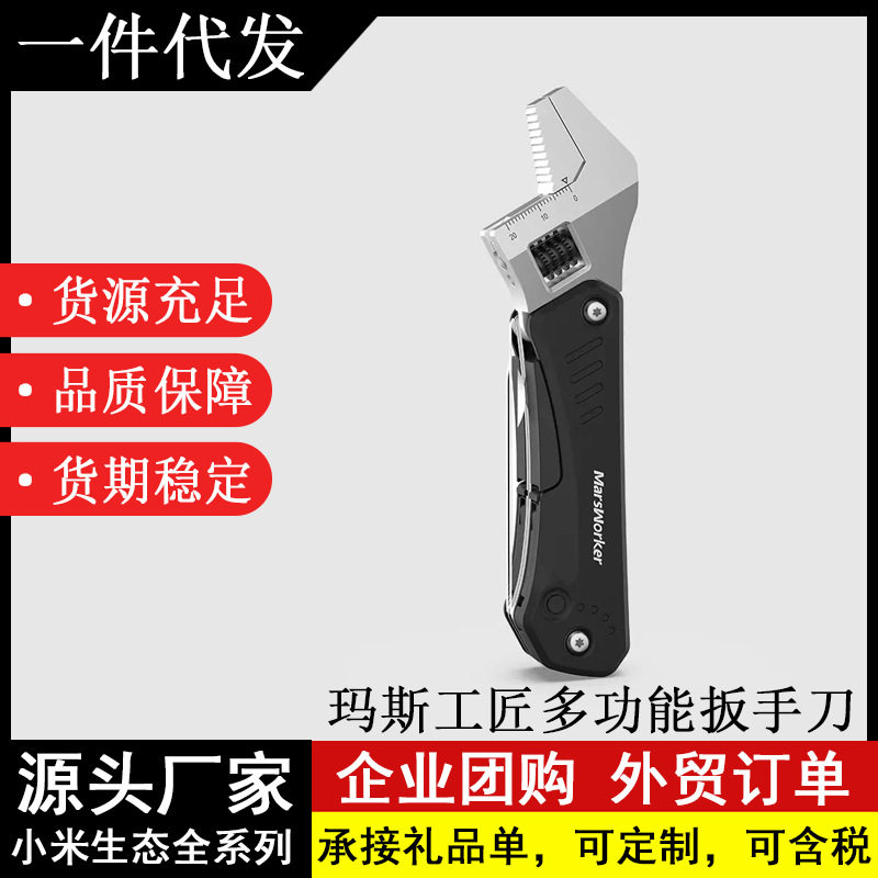 玛斯工匠不锈钢求生多功能套装