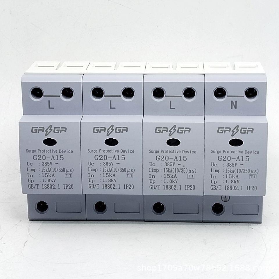 赣电T1一级电QYO泳浪涌保-器G20A15KA电4P加护油站配箱防雷器10/3