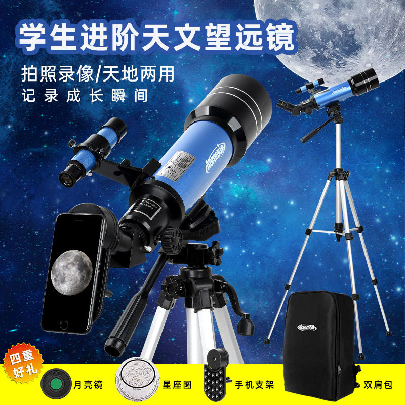 天文望远镜高清高倍观星夜视