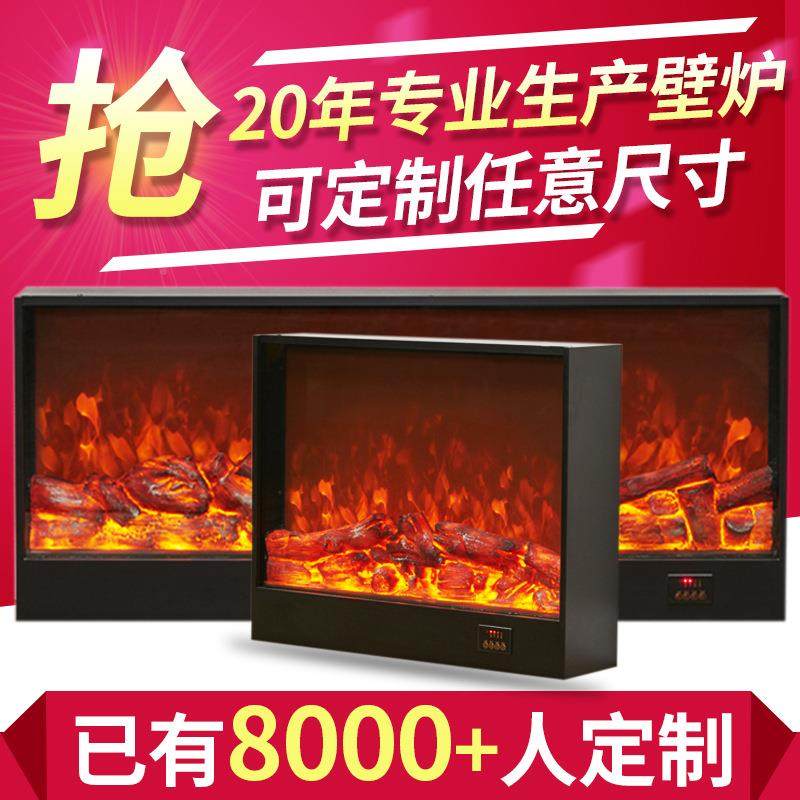 壁炉芯装饰火焰电壁子壁炉取暖858用嵌式入壁炉家仿真火电炉