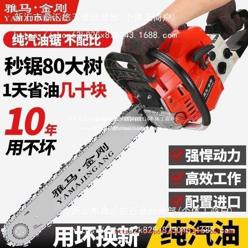 进雅马刚口油锯伐木锯汽金油电锯便手提式园林砍树GCZ机携破冰锯,农机/农具/农膜,割灌机/割草机/油锯,淘宝优惠券,粉丝福利购,淘宝优惠卷