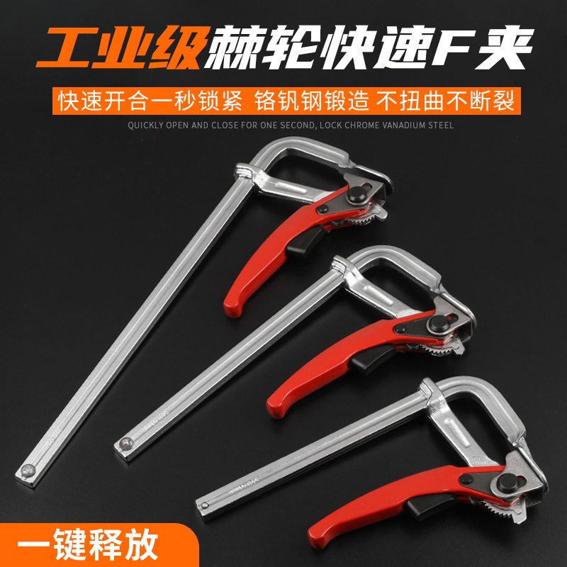 跨境推荐工业级棘轮快速F夹80喉深木工固定夹机床夹全钢锻造G字夹