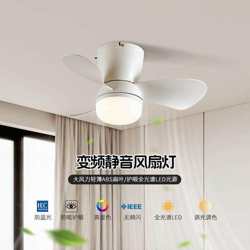 智能古餐厅风扇灯客厅风胡桃木色全体光谱静239音卧室电扇一吸顶