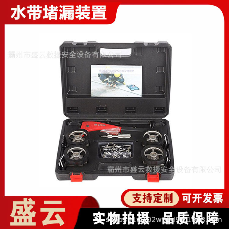 水带抽芯铆钉捆绑式带压堵漏器