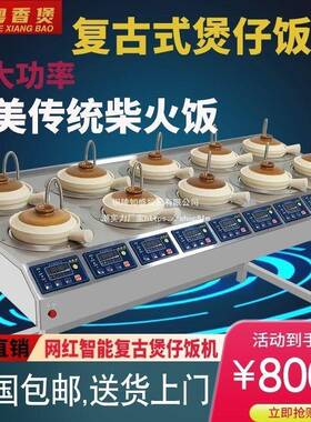 煲仔煲饭机商用家自动43850智全能传统怀用旧系列仔炉其他