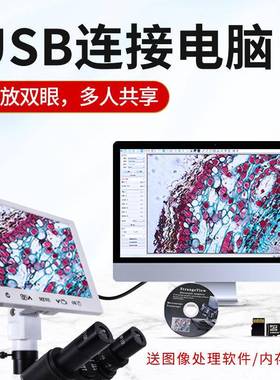 通用微镜液晶屏232/螺旋C接自口带电子目镜4.3/7寸/9显寸./0110.1