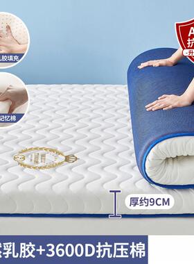 乳胶OZJ床垫软垫家用卧室海垫被学生宿舍单床人褥榻子租绵房榻米
