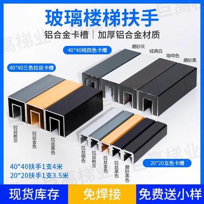 简约现代网红锈钢楼QGT梯扶手卡槽不阳台玻栏璃栏杆护户外免孔打