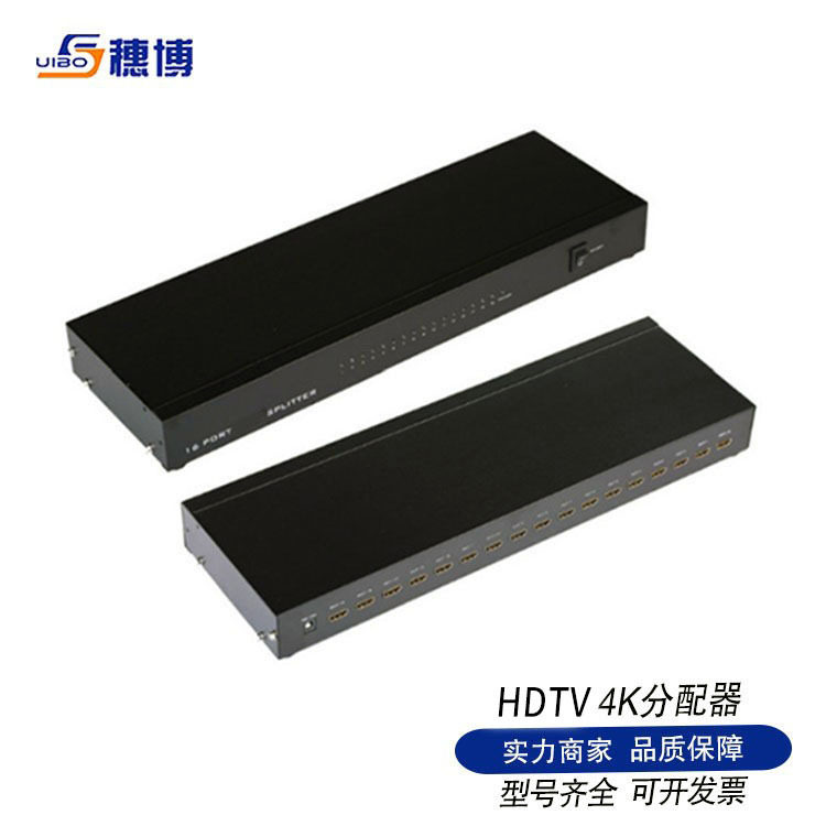 迈拓维矩4K16口分频器HDCP