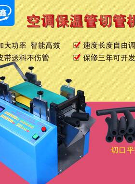 保温管切机橡塑管剪切管机机海绵管裁断泡沫条切79191切条机发泡
