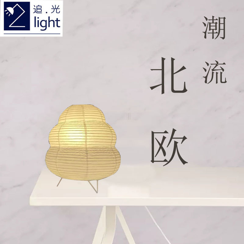 日式简约折纸床头台灯