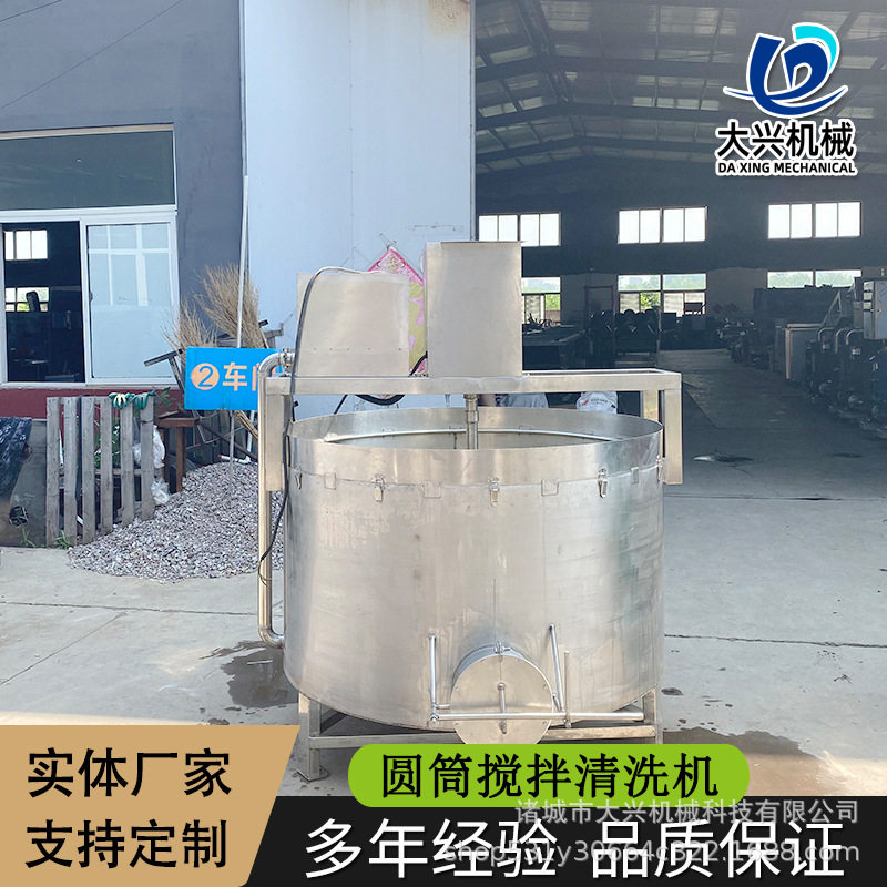 鸭掌鸡爪解冻清洗机 圆筒式鸡翅搅拌清洗机 猪脚去血水清洗设备