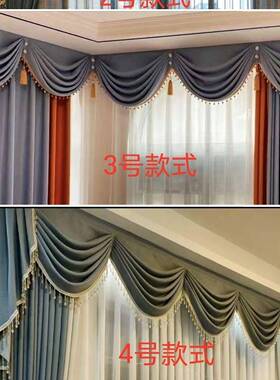 欧式豪华幔窗简代约LQL现窗帘窗幔头装饰水波帘工字饰窗幔