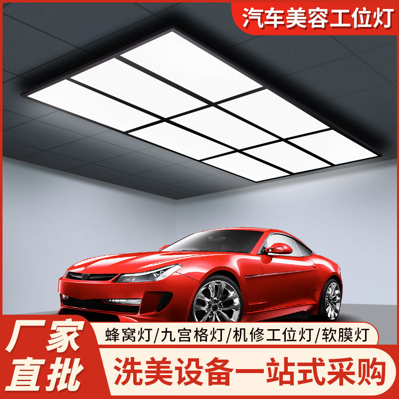 九宫格LED美容抛光贴膜工位灯