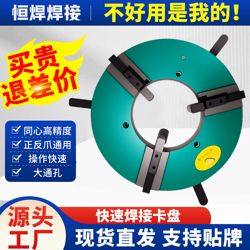焊接变位机卡盘快速夹紧大通孔三爪夹持变位器现货自动环缝旋转台