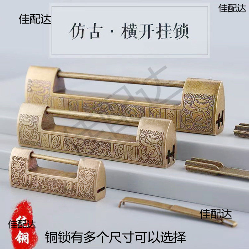 中式仿古横开柜门挂锁