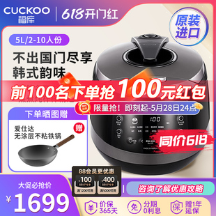 10人HWS1091FD CUCKOO福库韩国原装 进口IH智能多功能电饭煲锅5升2