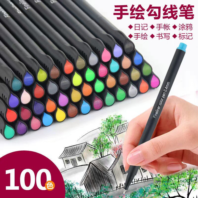 彩色勾线笔手绘针管笔套装水性勾线笔极细学生用绘画笔绘图笔漫画