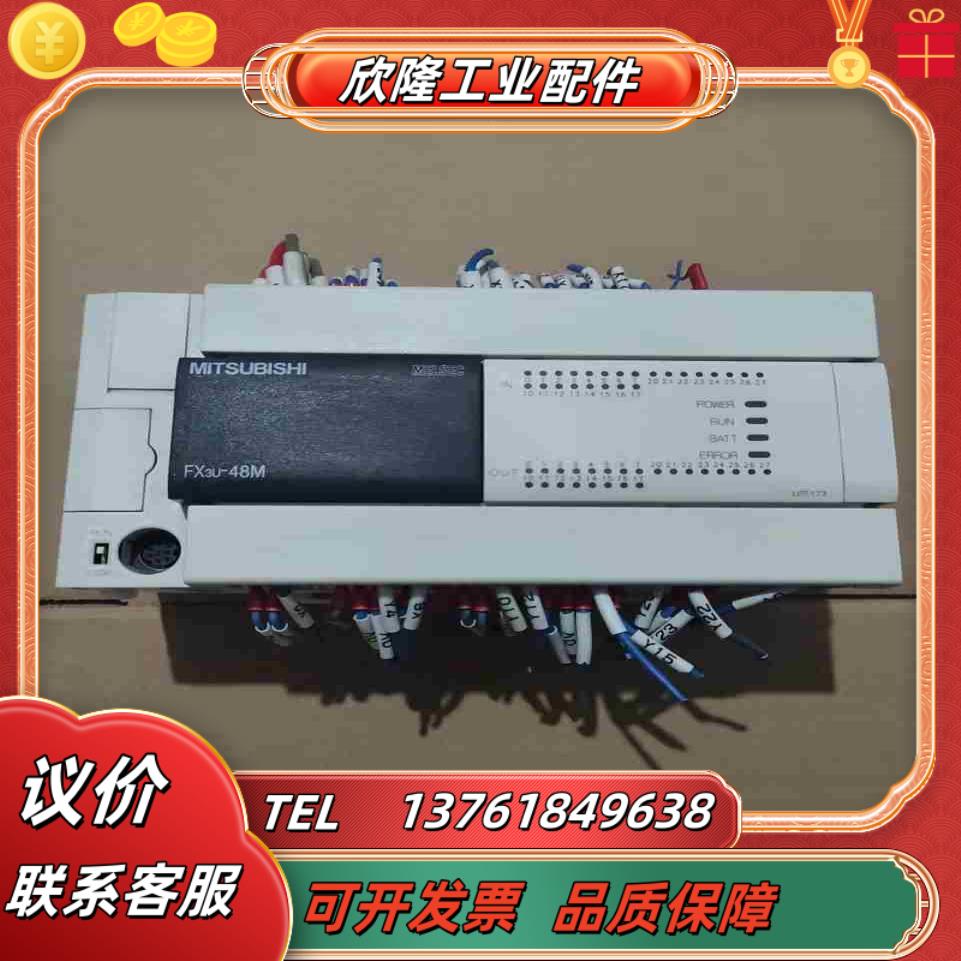 FX3U-48MTES-A PLC  功能议价