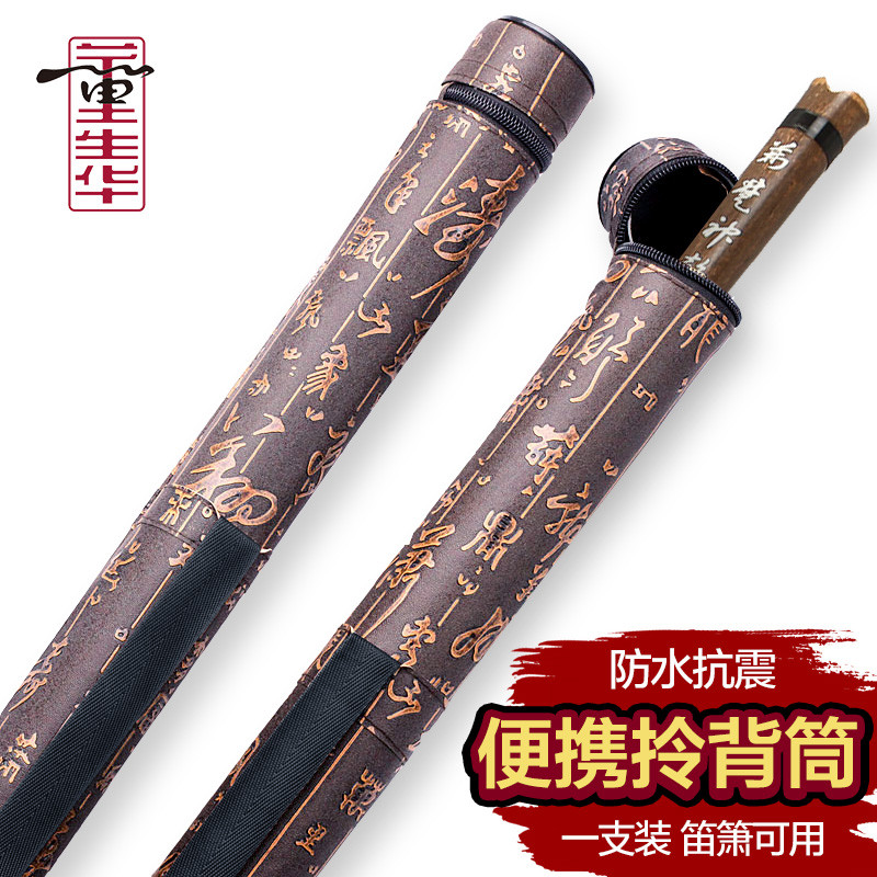 笛子筒箫筒便携式箫盒可拎可背笛箫包古典皮纹防水乐器配件