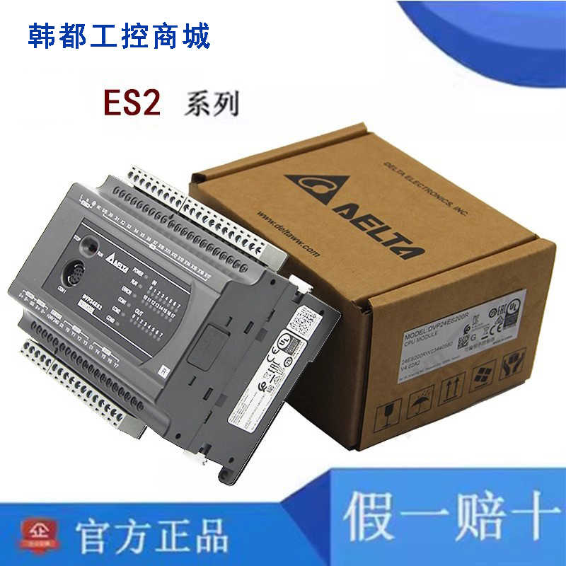 台达PLC控制器ES2系列DVP16/24/32/40/60ES200R/DVP80ES200T/211T