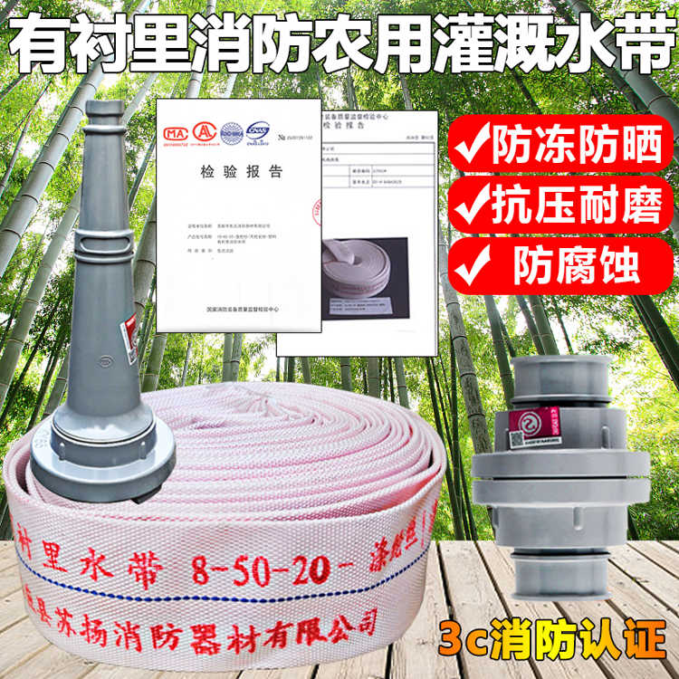 消防国65水带2寸2.5寸浇地帆布8-65-20米25米农用灌溉接口水枪
