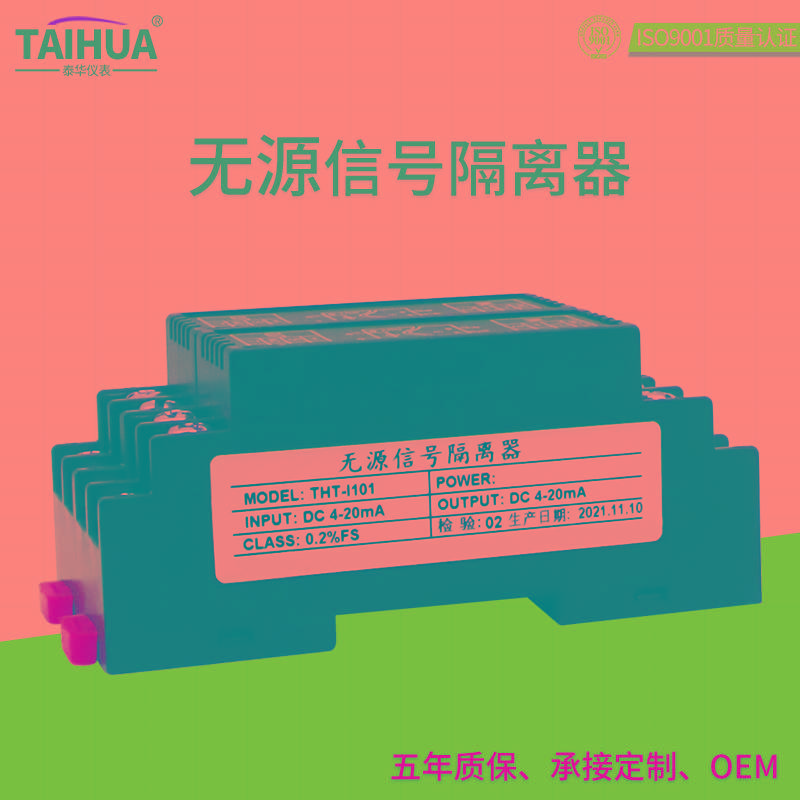 源二线制4-20mA电流信号隔离器模块需供电输入输出隔离WS1562