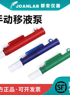 群安仪器 质 移液管泵 蓝色绿色红色助吸器 2-25ml（出口欧美）