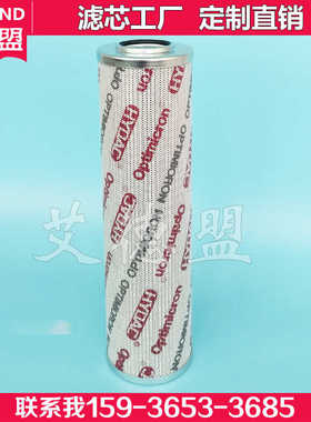 德国贺德克hydac液压过滤器滤芯 1260899 0660D005ON 0660D010ON