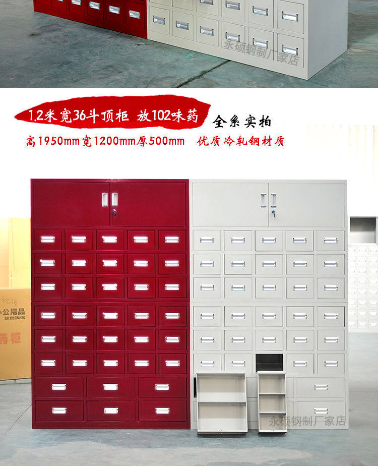 В аптечке 中药柜子加厚钢制不锈钢中药调剂台药品柜抓药台中草药柜