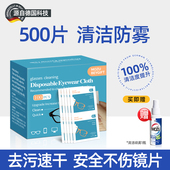 5盒 眼镜清洁湿巾擦眼镜纸一次性防雾眼睛布专用擦拭不伤镜片