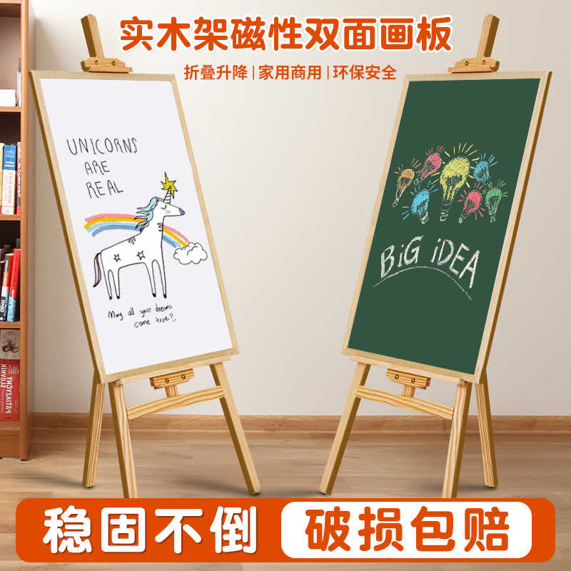 齐富白板写字板支架儿童画板小黑板家用可折叠升降画架涂鸦绘画粉