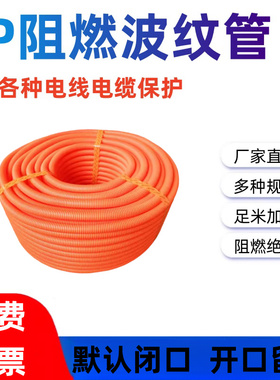 橙色PP阻燃塑料波纹管穿线软管PA汽车线束电缆保护管蛇皮软管防晒
