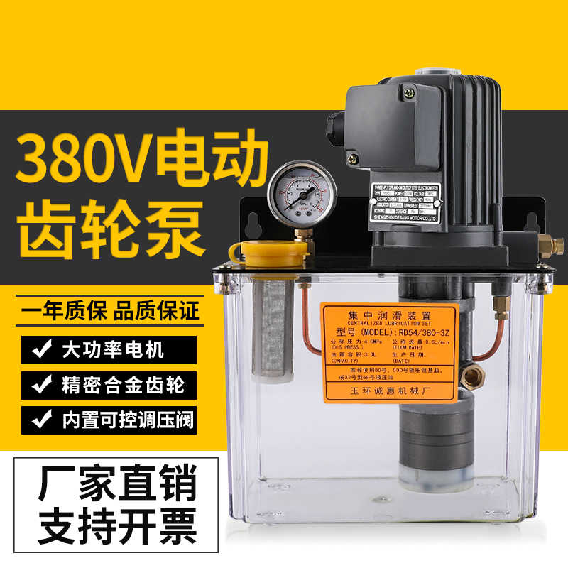 380V油脂泵 注塑机润滑泵 代替润州RD54/380-3Z电动油脂泵