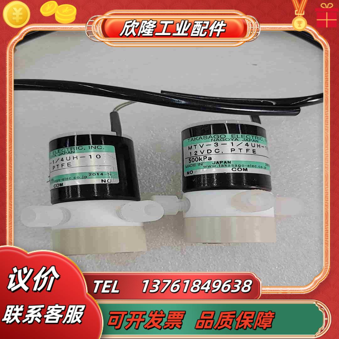 MTV-3-14UH-10全新原装现货36个质量保证议价议价
