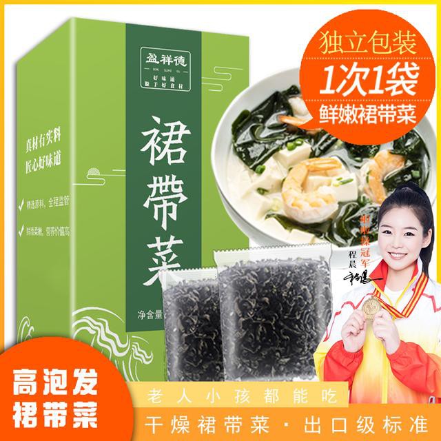 盈祥德高品质裙带菜独立包装精品海产高泡发脆嫩海鲜虾皮60g/盒