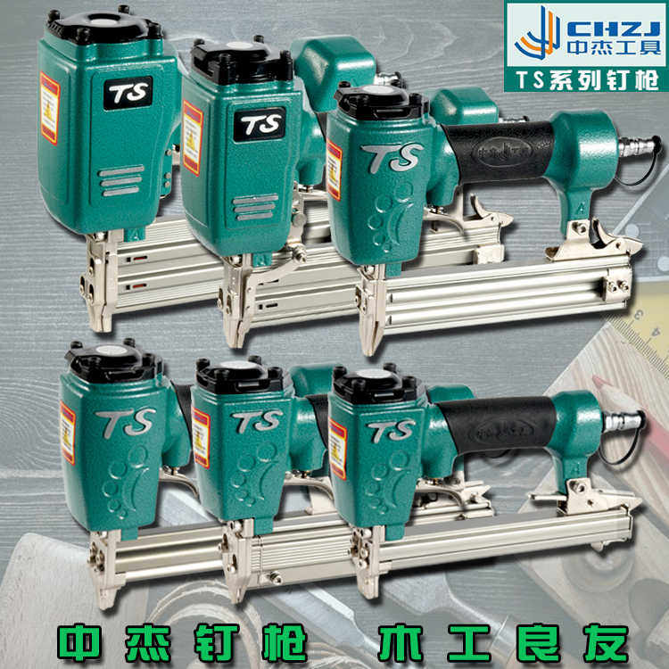 中杰TS木工气枪F30T50ST644221013直钉钢钉码钉蚊钉U型强力钉枪