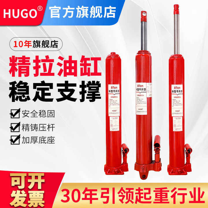沪工长型液压千斤顶立顶千斤顶加长型吊机专用手动千斤顶5吨8T12T