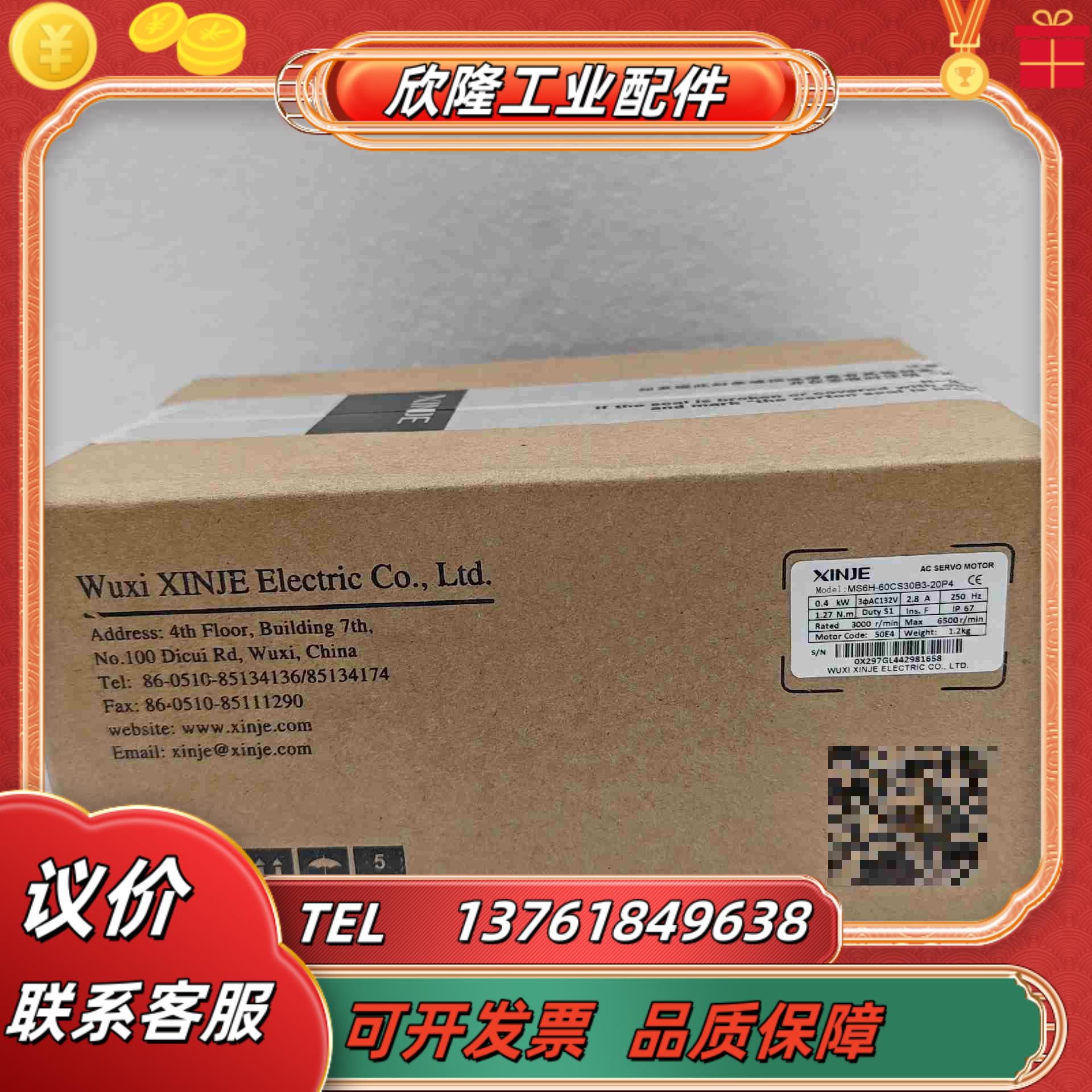 信捷电机MS6H-60CS30B3-20P4 全新正品盒码