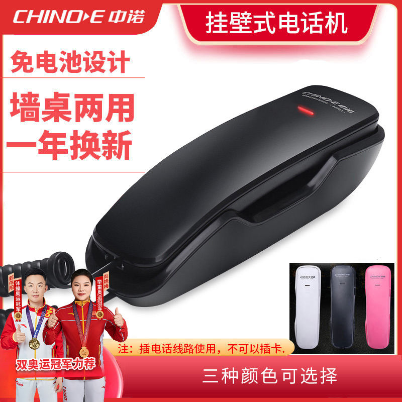 中诺A061电话机家用酒店宾馆小挂机浴室固话挂壁分机电梯挂墙插线