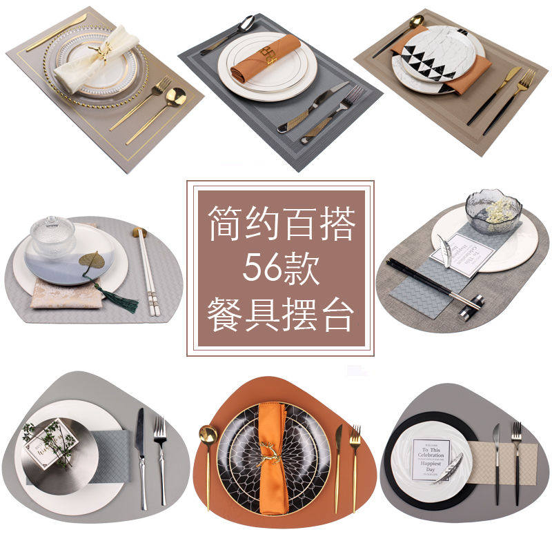 北欧餐具套装家用西餐盘刀叉勺 样板房间新中式软装餐桌陶瓷摆台