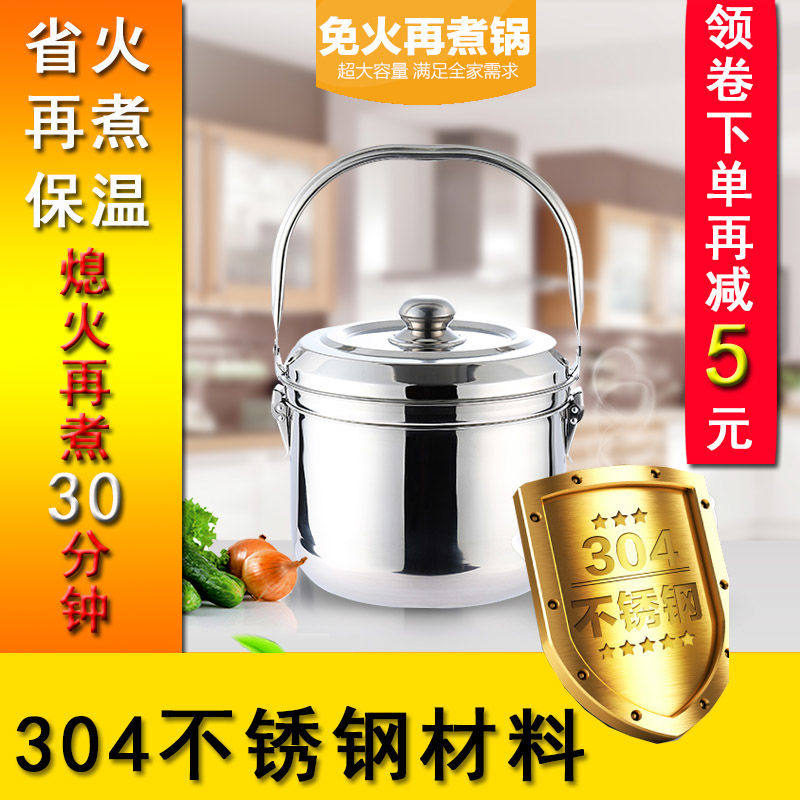 不锈钢节能省电免火再煮锅汤炖蒸焖烧锅保温锅6.8L9L正气电两用